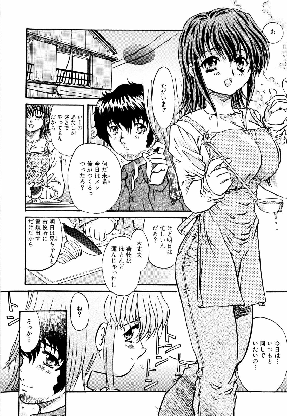 [Urashima Reiji] Nukiman page 95 full