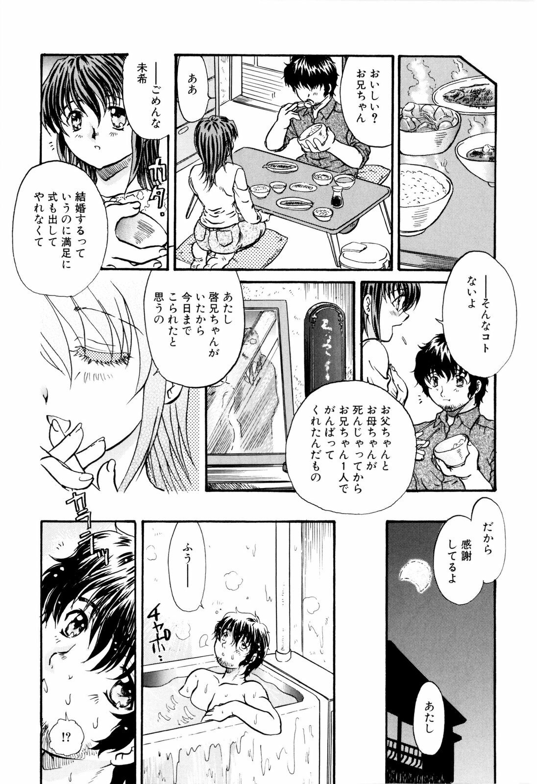 [Urashima Reiji] Nukiman page 96 full