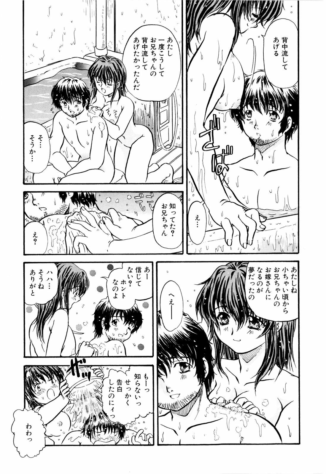 [Urashima Reiji] Nukiman page 98 full