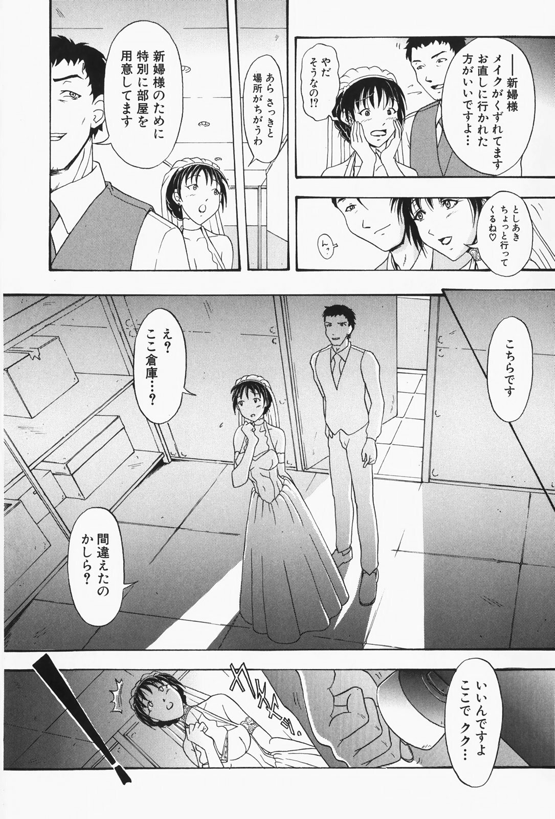 [Takeki Michiaki] Hitozuma Gari! - Hunting Married Woman page 114 full
