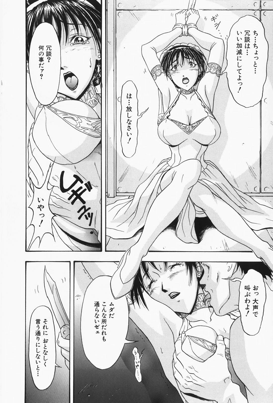 [Takeki Michiaki] Hitozuma Gari! - Hunting Married Woman page 116 full