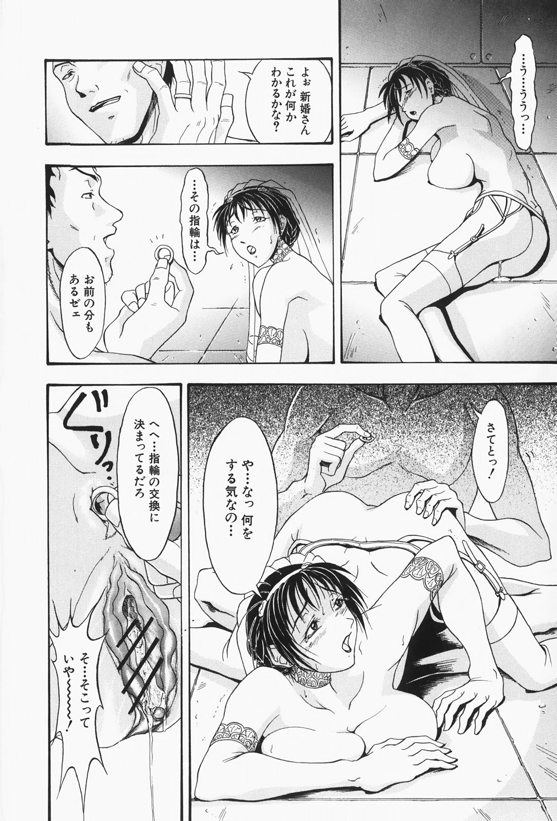 [Takeki Michiaki] Hitozuma Gari! - Hunting Married Woman page 126 full