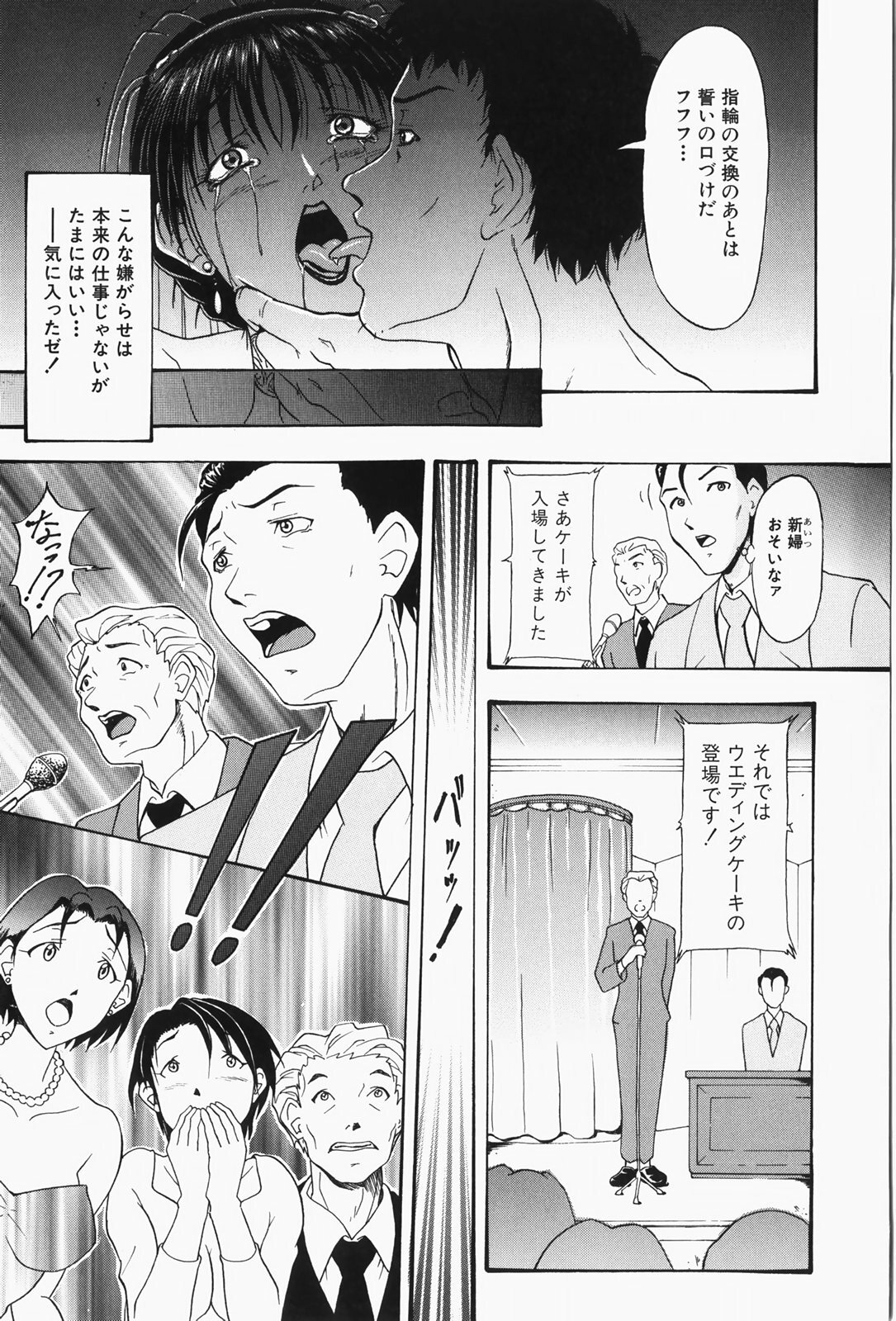 [Takeki Michiaki] Hitozuma Gari! - Hunting Married Woman page 131 full