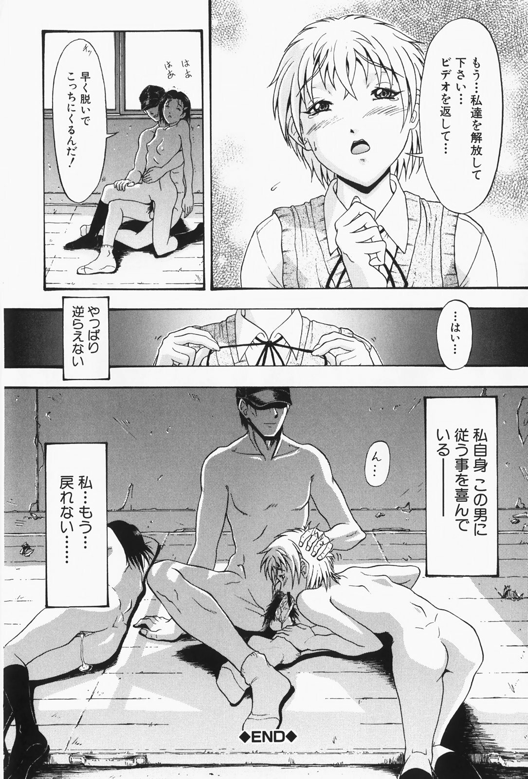 [Takeki Michiaki] Hitozuma Gari! - Hunting Married Woman page 60 full