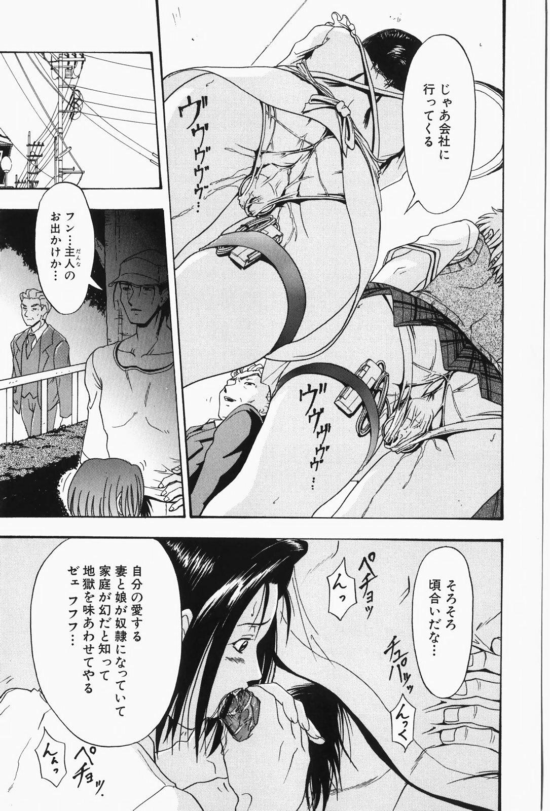 [Takeki Michiaki] Hitozuma Gari! - Hunting Married Woman page 87 full