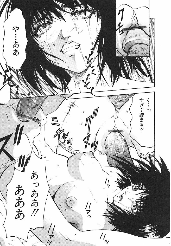 [Pikupikun] Shojo Ai - Indigo Maiden page 101 full