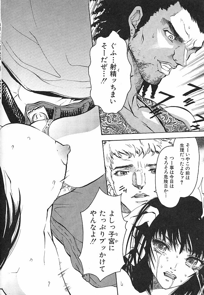 [Pikupikun] Shojo Ai - Indigo Maiden page 102 full