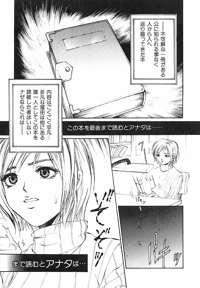 [Pikupikun] Shojo Ai - Indigo Maiden page 107 full