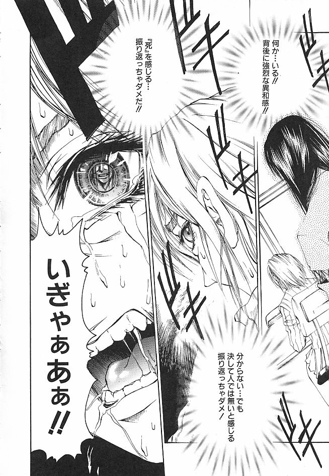 [Pikupikun] Shojo Ai - Indigo Maiden page 108 full