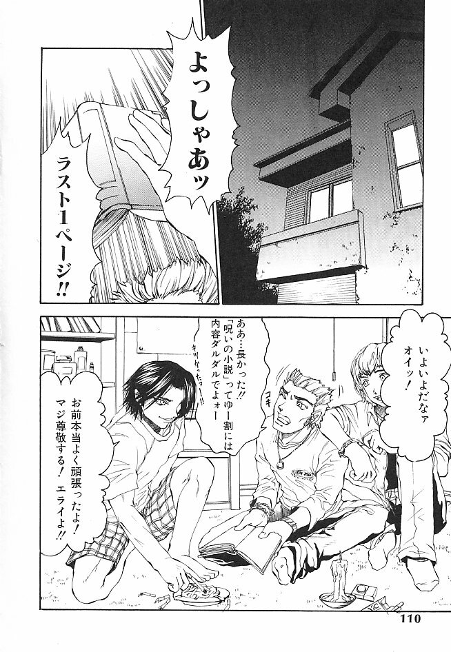 [Pikupikun] Shojo Ai - Indigo Maiden page 110 full
