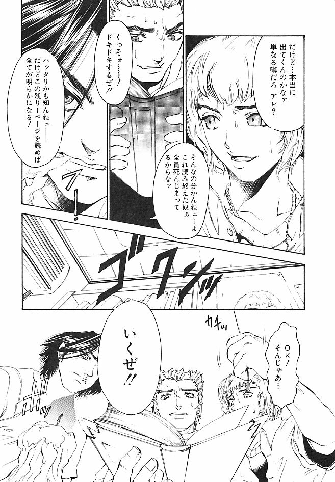 [Pikupikun] Shojo Ai - Indigo Maiden page 111 full