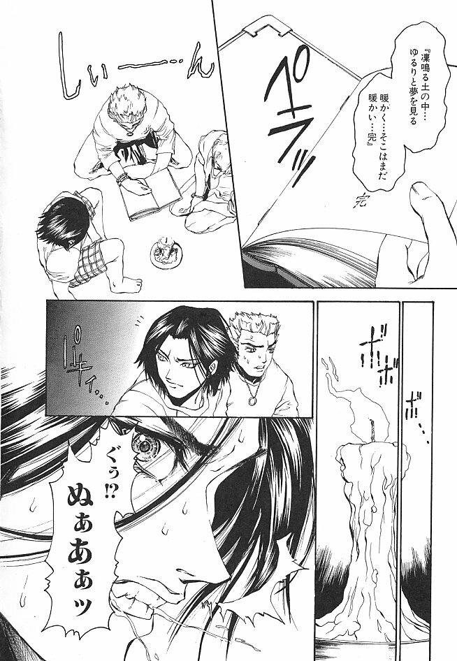 [Pikupikun] Shojo Ai - Indigo Maiden page 112 full