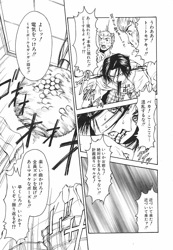 [Pikupikun] Shojo Ai - Indigo Maiden page 113 full