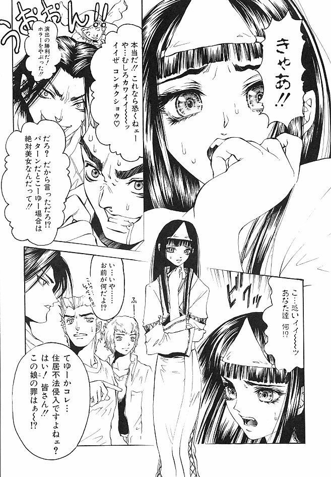 [Pikupikun] Shojo Ai - Indigo Maiden page 115 full