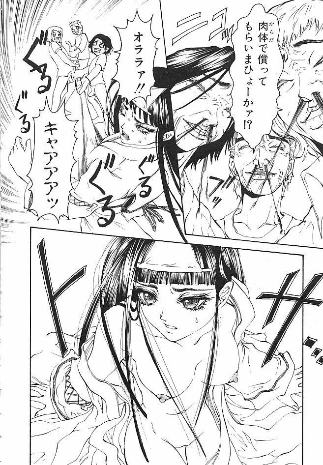 [Pikupikun] Shojo Ai - Indigo Maiden page 116 full