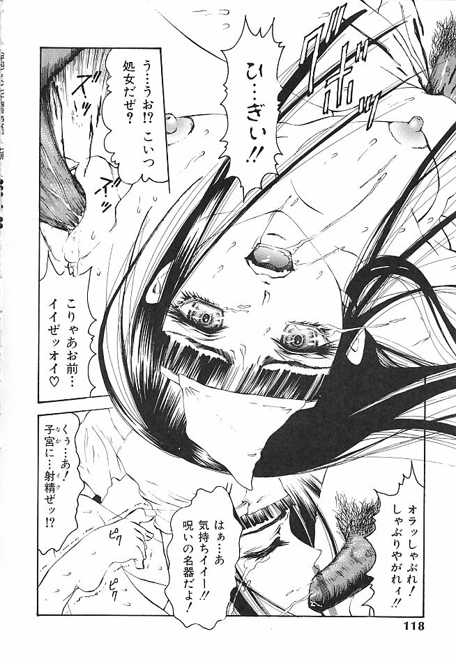 [Pikupikun] Shojo Ai - Indigo Maiden page 118 full