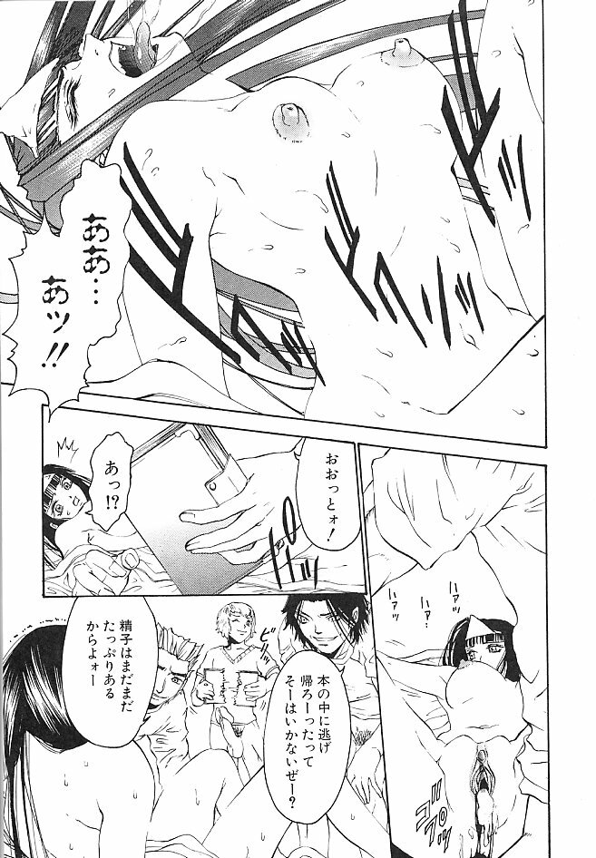 [Pikupikun] Shojo Ai - Indigo Maiden page 119 full
