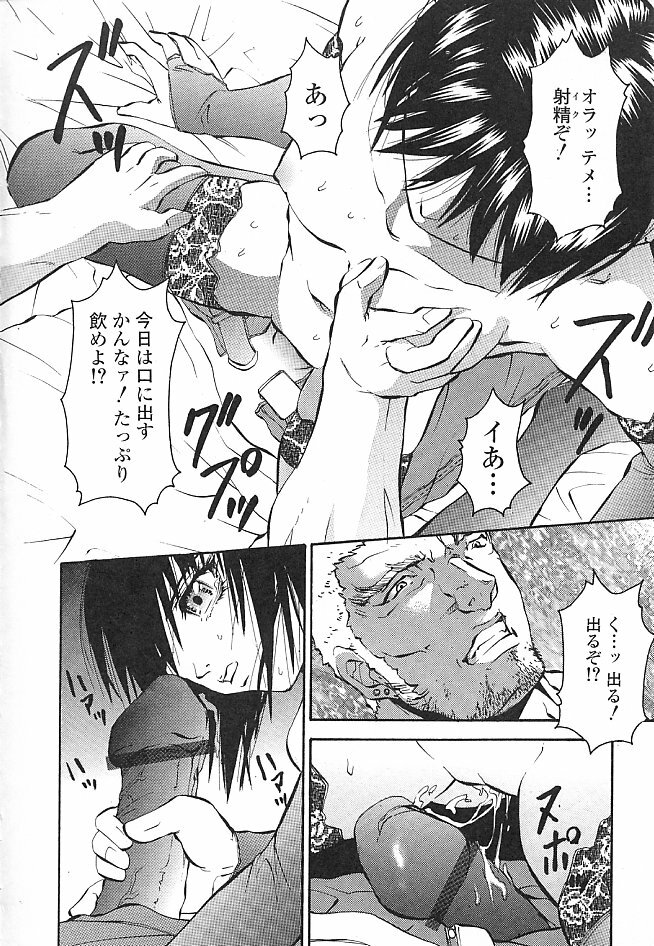 [Pikupikun] Shojo Ai - Indigo Maiden page 126 full