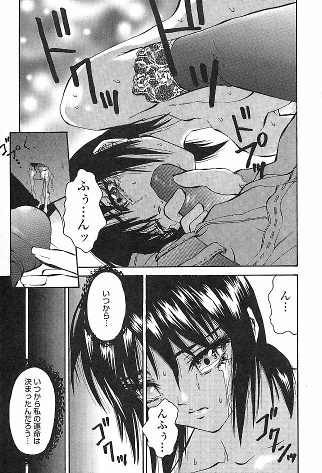 [Pikupikun] Shojo Ai - Indigo Maiden page 127 full