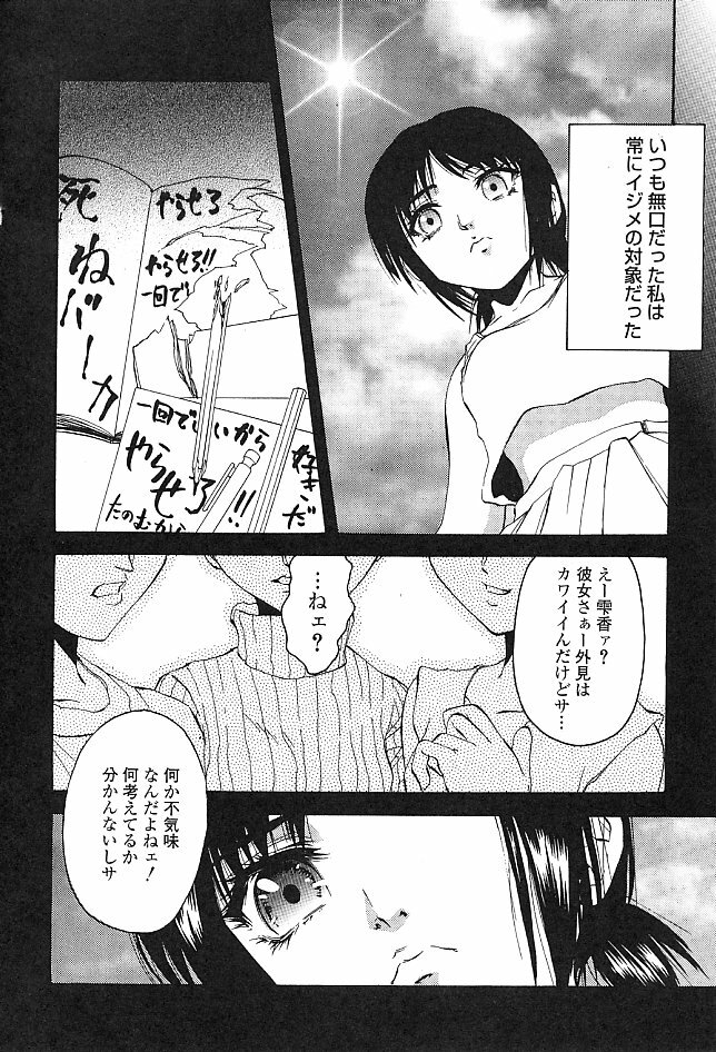 [Pikupikun] Shojo Ai - Indigo Maiden page 128 full