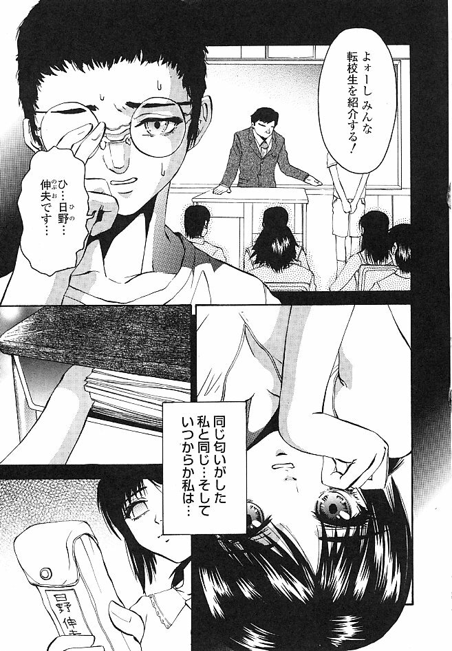 [Pikupikun] Shojo Ai - Indigo Maiden page 129 full