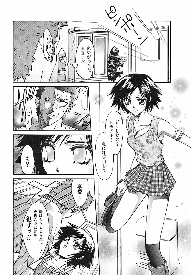 [Pikupikun] Shojo Ai - Indigo Maiden page 149 full