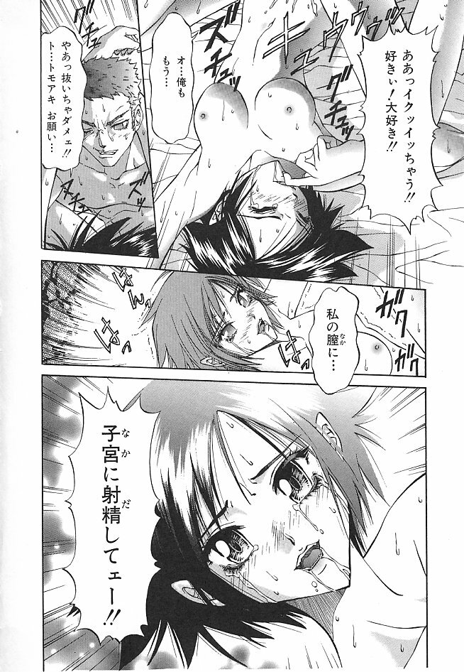 [Pikupikun] Shojo Ai - Indigo Maiden page 156 full