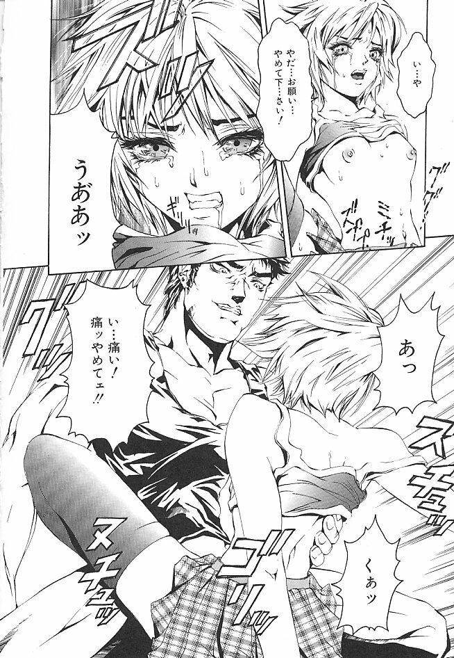 [Pikupikun] Shojo Ai - Indigo Maiden page 80 full