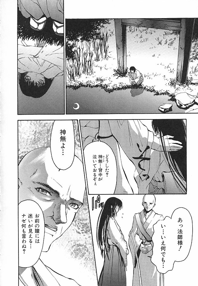 [Pikupikun] Shojo Ai - Indigo Maiden page 92 full