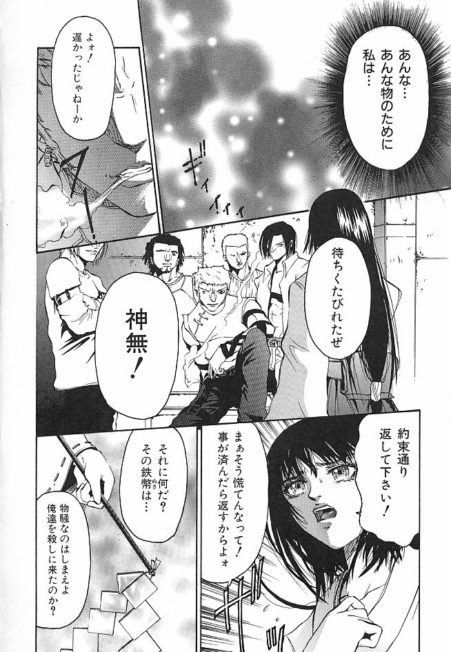 [Pikupikun] Shojo Ai - Indigo Maiden page 94 full