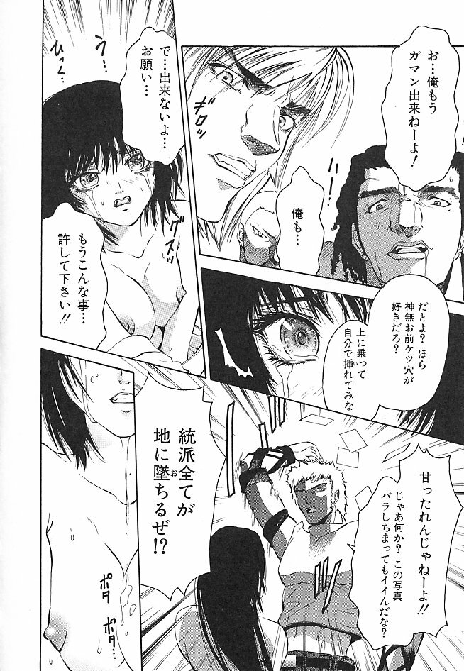 [Pikupikun] Shojo Ai - Indigo Maiden page 98 full