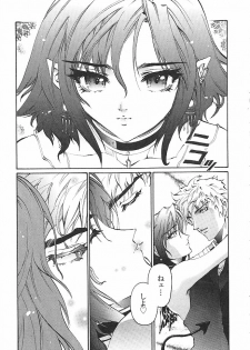 [Pikupikun] Shojo Ai - Indigo Maiden - page 13