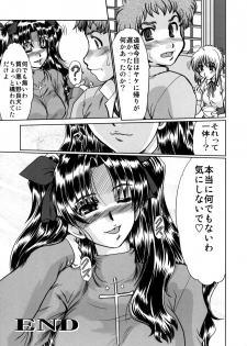 (C70) [Parupunte (Fukada Takushi)] Majutsushi Shimai Ryoujoku - Rin no Shou - (Fate/stay night) - page 33