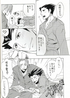 (C70) [Nine Tail (GINKO)] Kimi no Tame ni Sakaseru Hana (Ace Attorney) - page 5