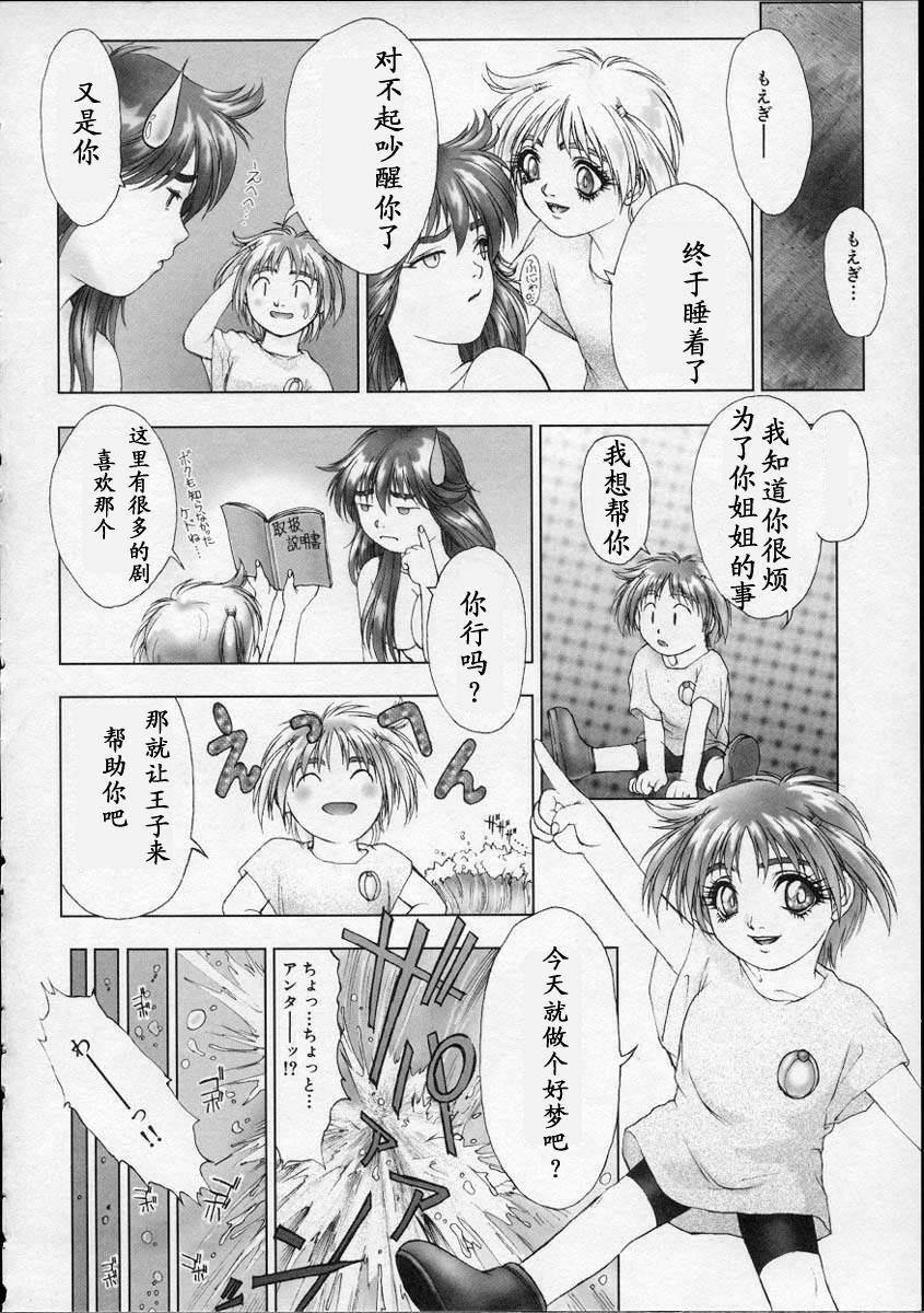 [Nakamura Nishiki] Heaven's Egg [Chinese] page 115 full