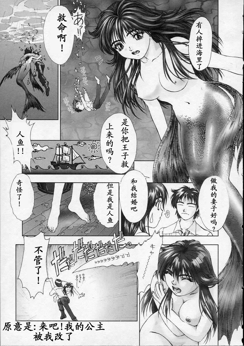 [Nakamura Nishiki] Heaven's Egg [Chinese] page 116 full