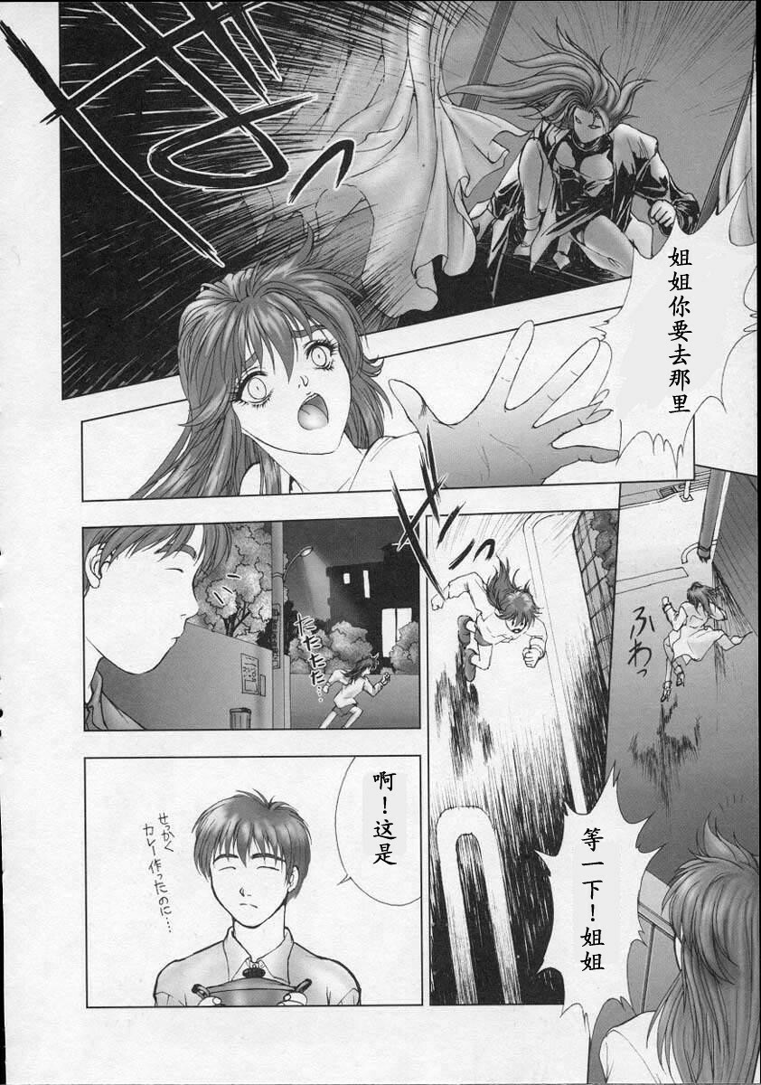 [Nakamura Nishiki] Heaven's Egg [Chinese] page 133 full