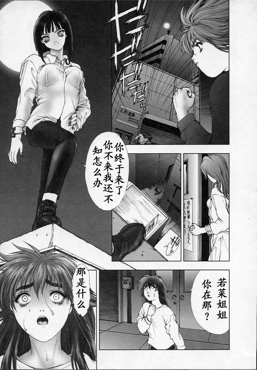 [Nakamura Nishiki] Heaven's Egg [Chinese] page 134 full