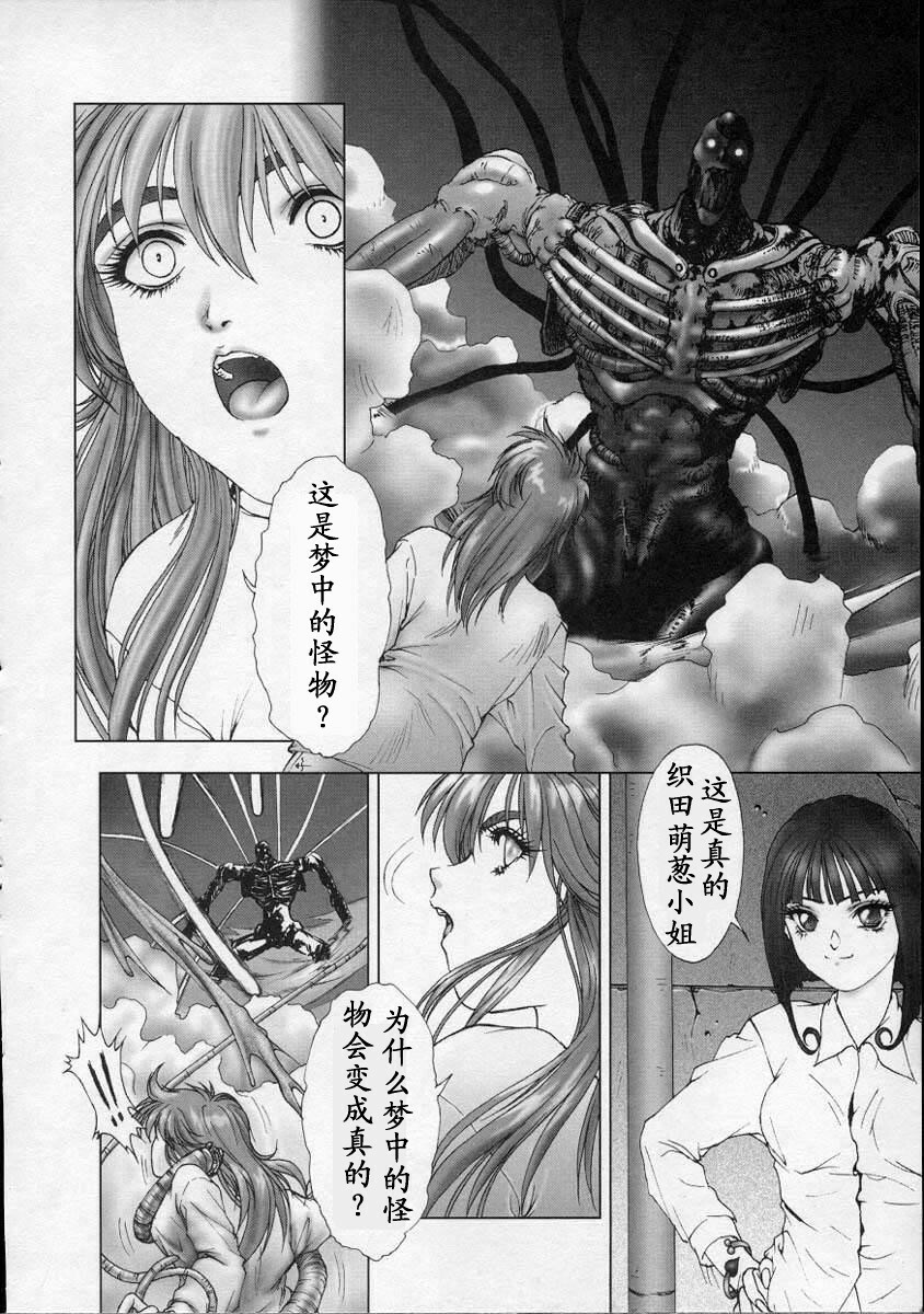 [Nakamura Nishiki] Heaven's Egg [Chinese] page 135 full
