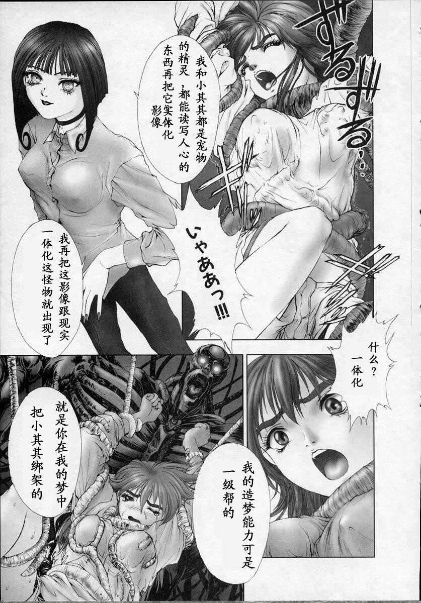 [Nakamura Nishiki] Heaven's Egg [Chinese] page 136 full