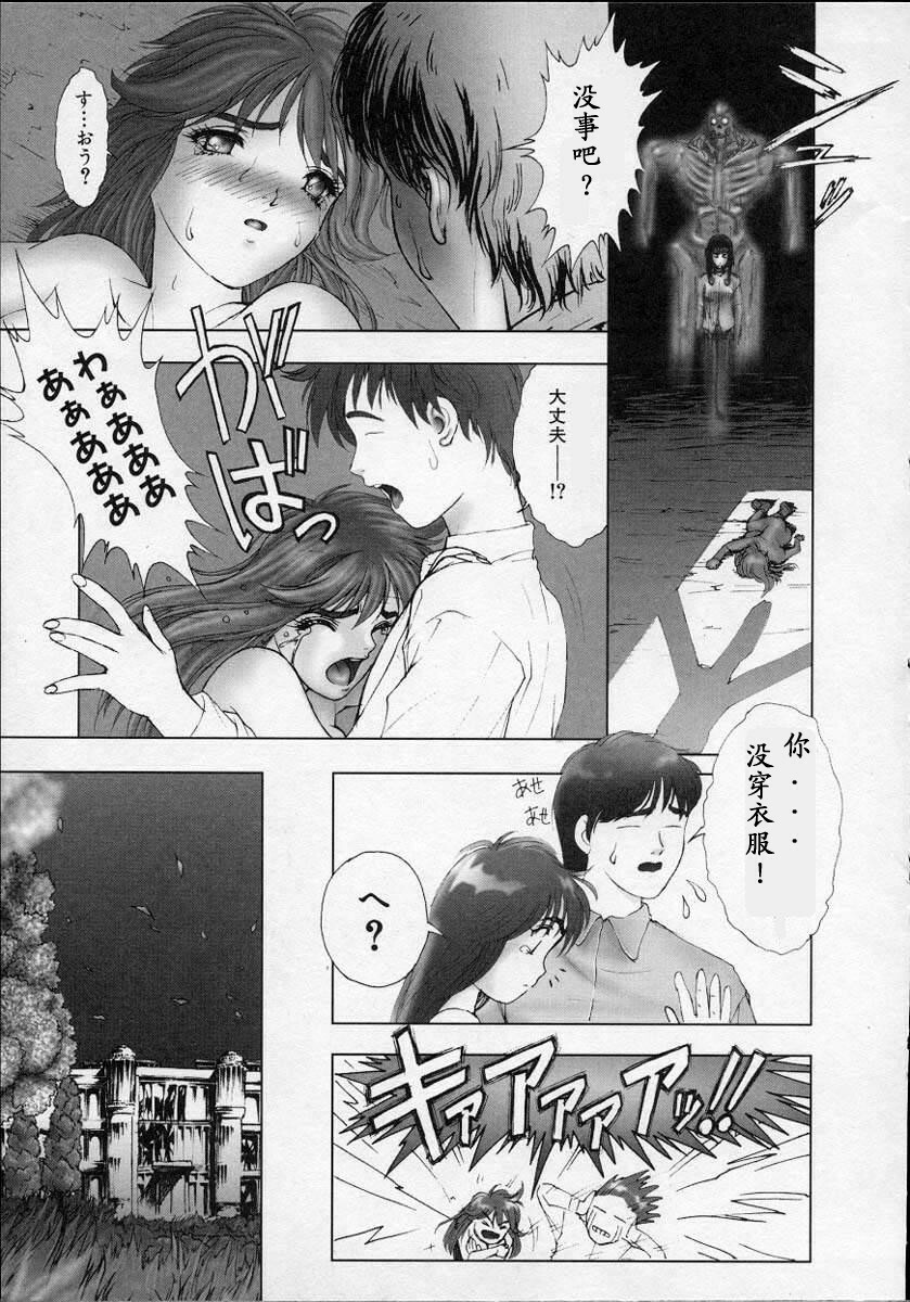[Nakamura Nishiki] Heaven's Egg [Chinese] page 140 full