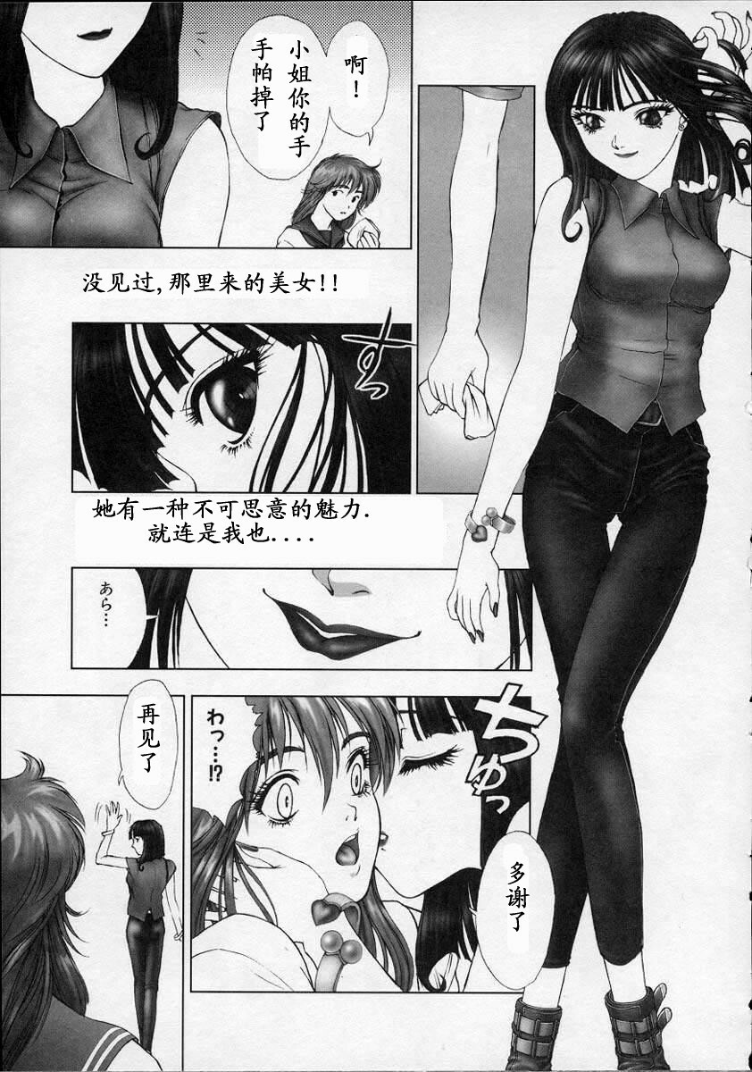 [Nakamura Nishiki] Heaven's Egg [Chinese] page 80 full