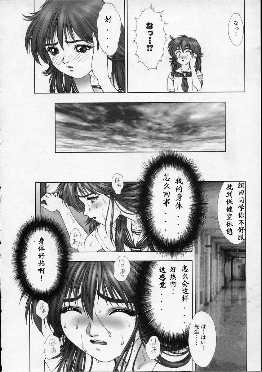 [Nakamura Nishiki] Heaven's Egg [Chinese] page 81 full
