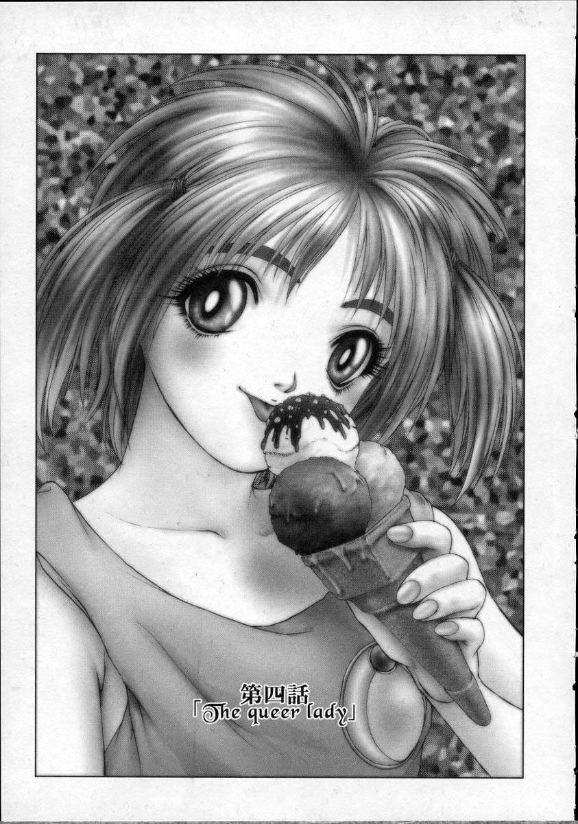 [Nakamura Nishiki] Heaven's Egg [Chinese] page 82 full