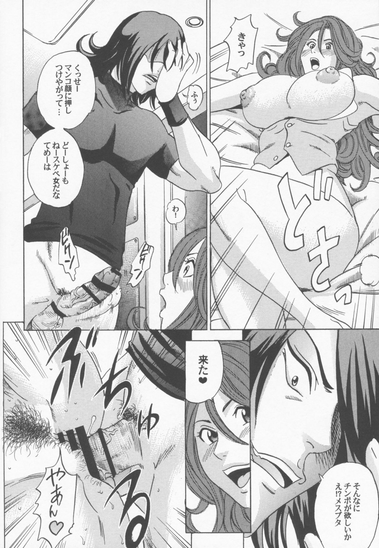 (C75) [Air Praitre (Various)] Double Oppai 3rd (Mobile Suit Gundam 00) page 11 full