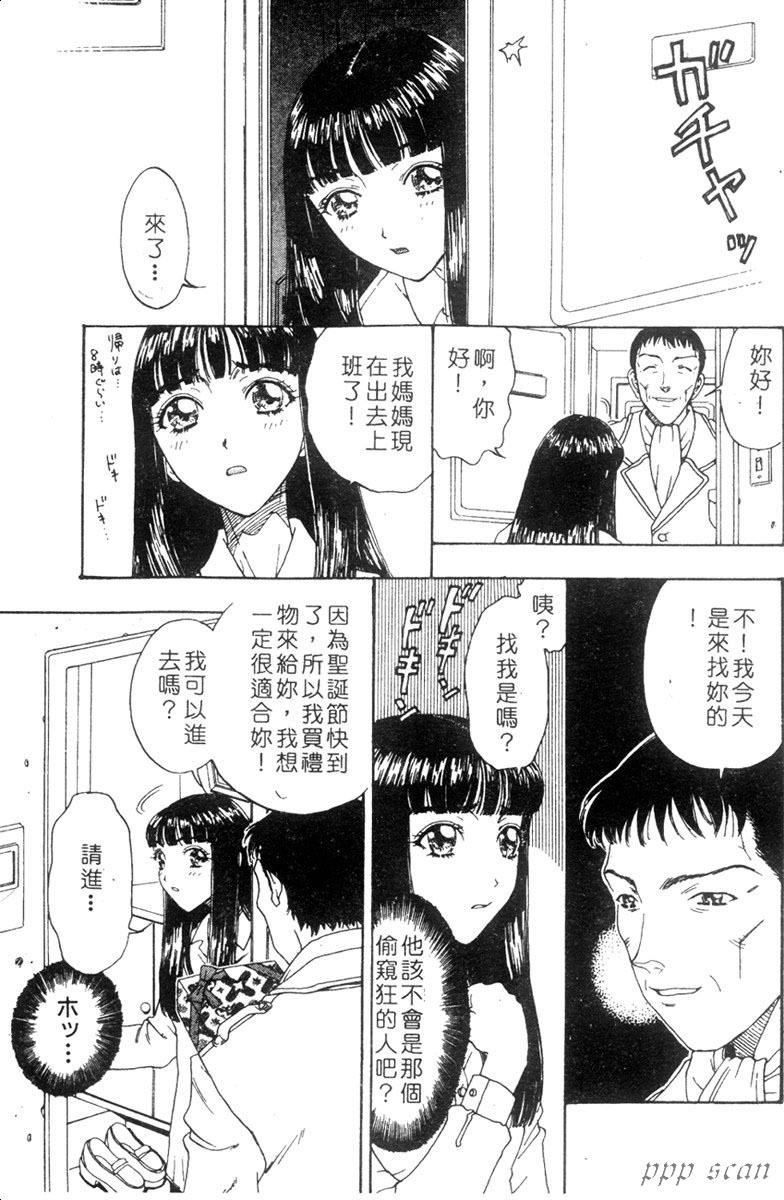 [Kobayashi Shounen] Seidorei Mokuroku - Flesh Slave Catalog [Chinese] page 100 full