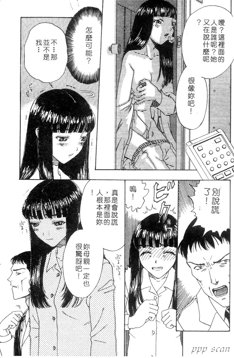 [Kobayashi Shounen] Seidorei Mokuroku - Flesh Slave Catalog [Chinese] page 102 full