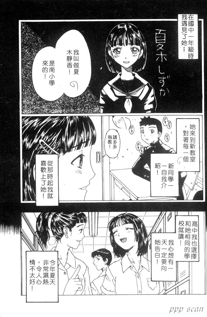 [Kobayashi Shounen] Seidorei Mokuroku - Flesh Slave Catalog [Chinese] page 116 full