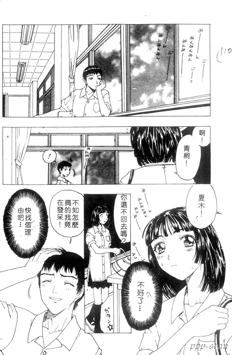 [Kobayashi Shounen] Seidorei Mokuroku - Flesh Slave Catalog [Chinese] page 117 full