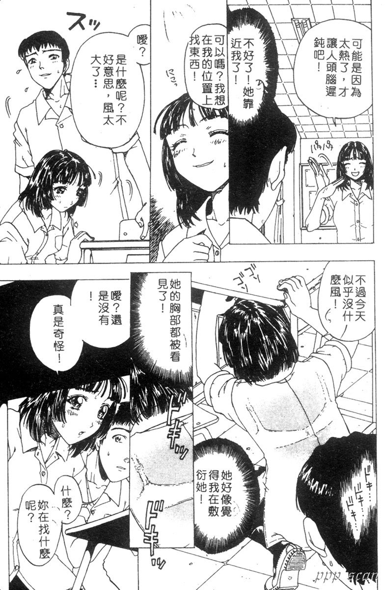 [Kobayashi Shounen] Seidorei Mokuroku - Flesh Slave Catalog [Chinese] page 118 full